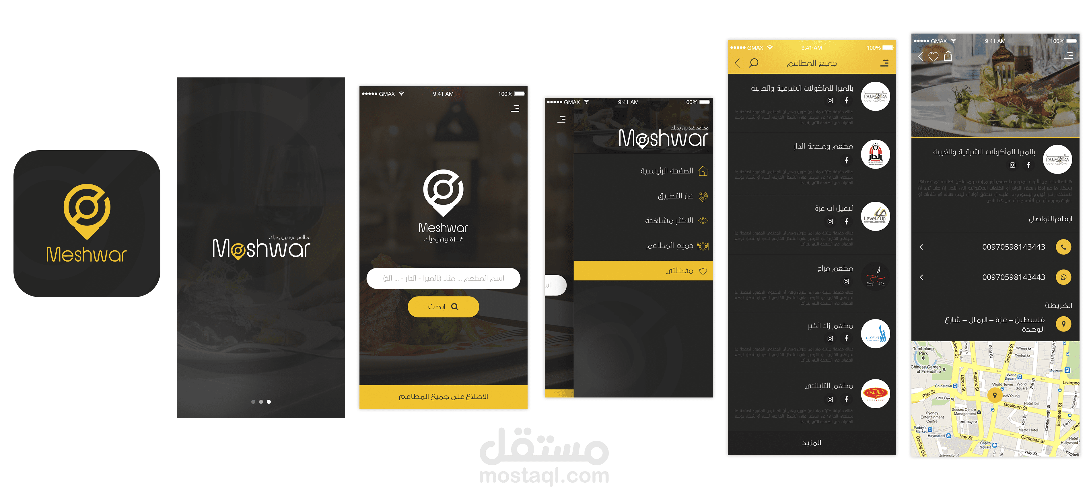 تطبيق مشوار