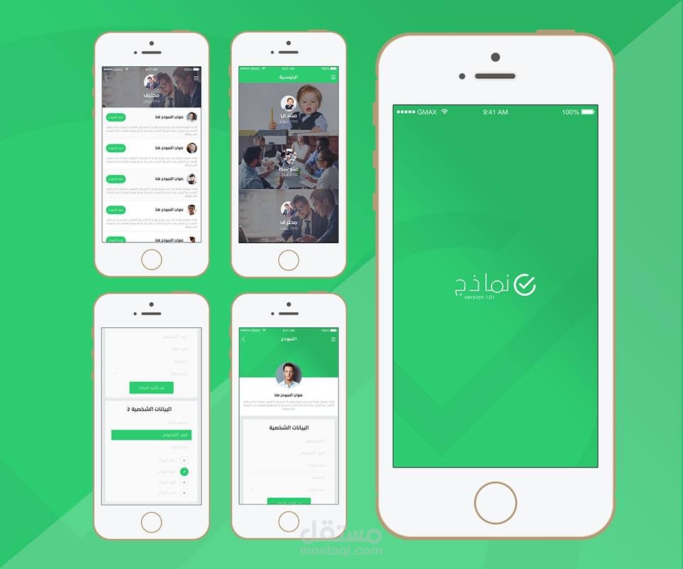 اعمالنا تصميم موبايل