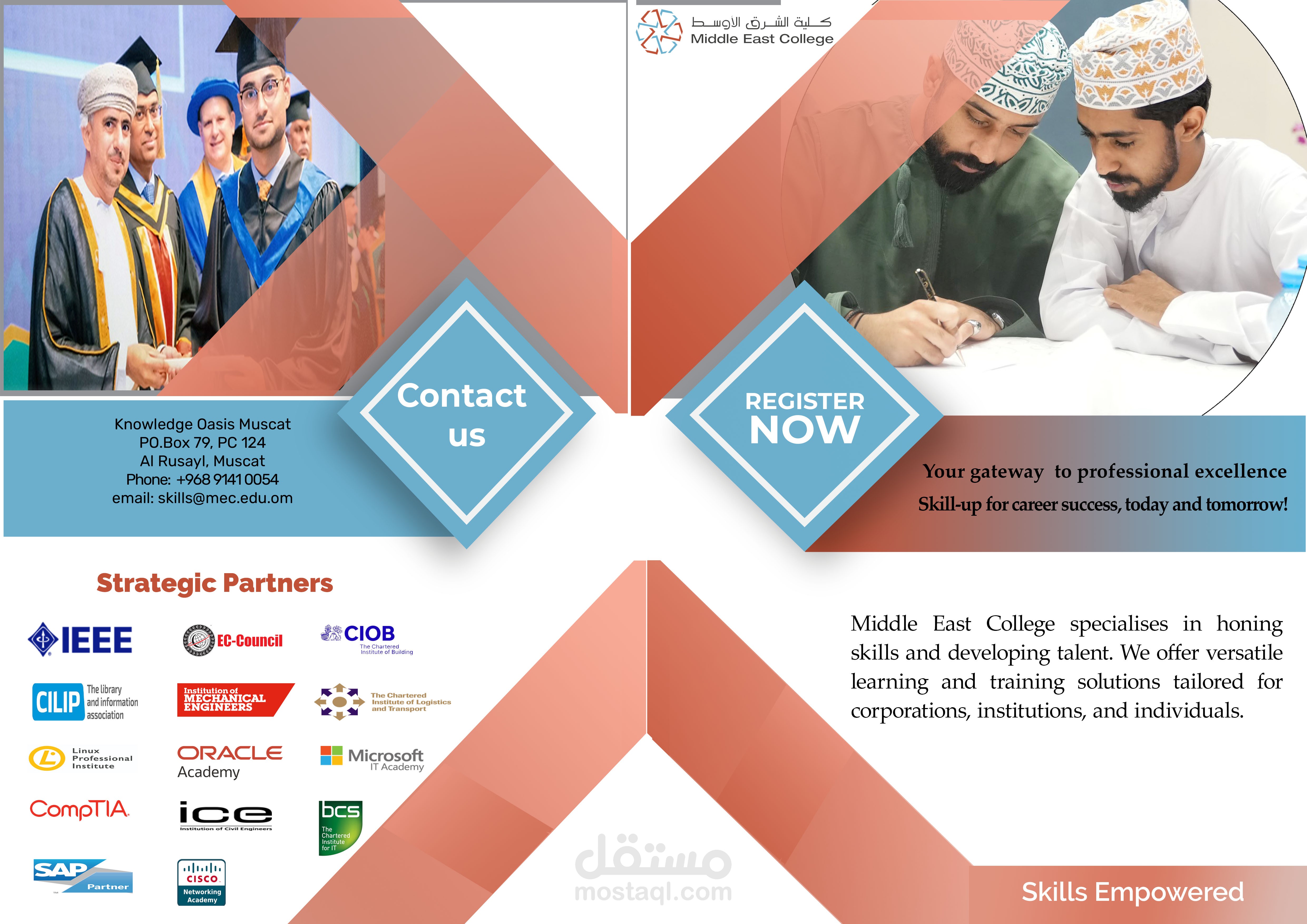 دورات كلية الشرق الاوسط بمسقط