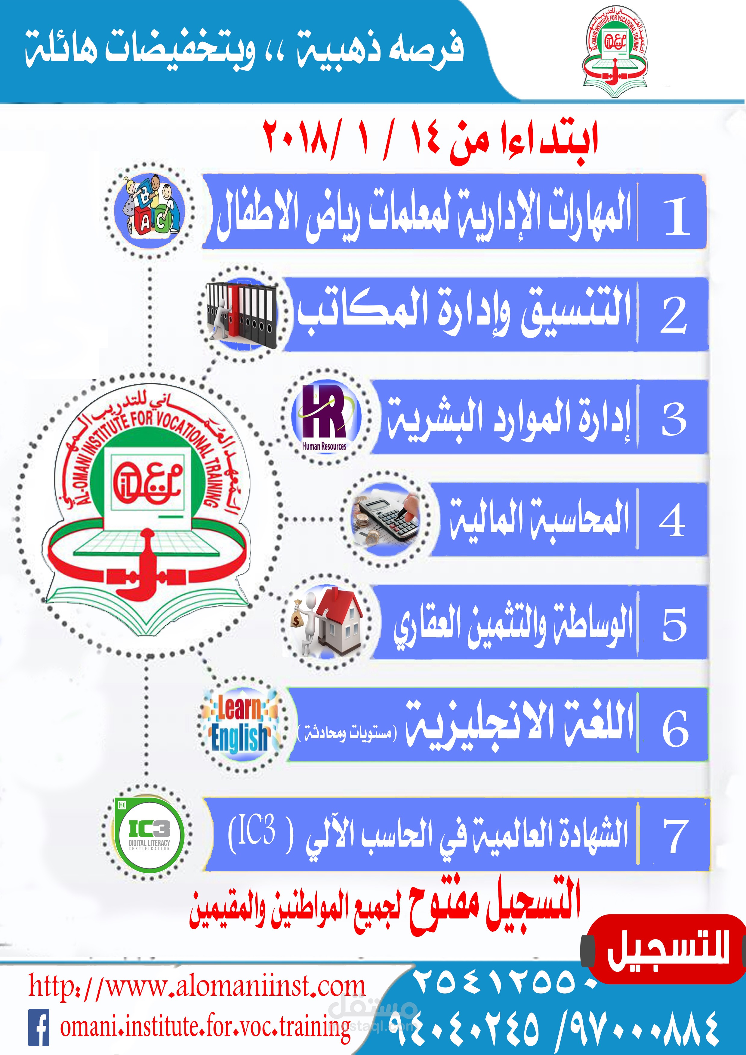 دورات تدريبية لمؤسسة تدريبية