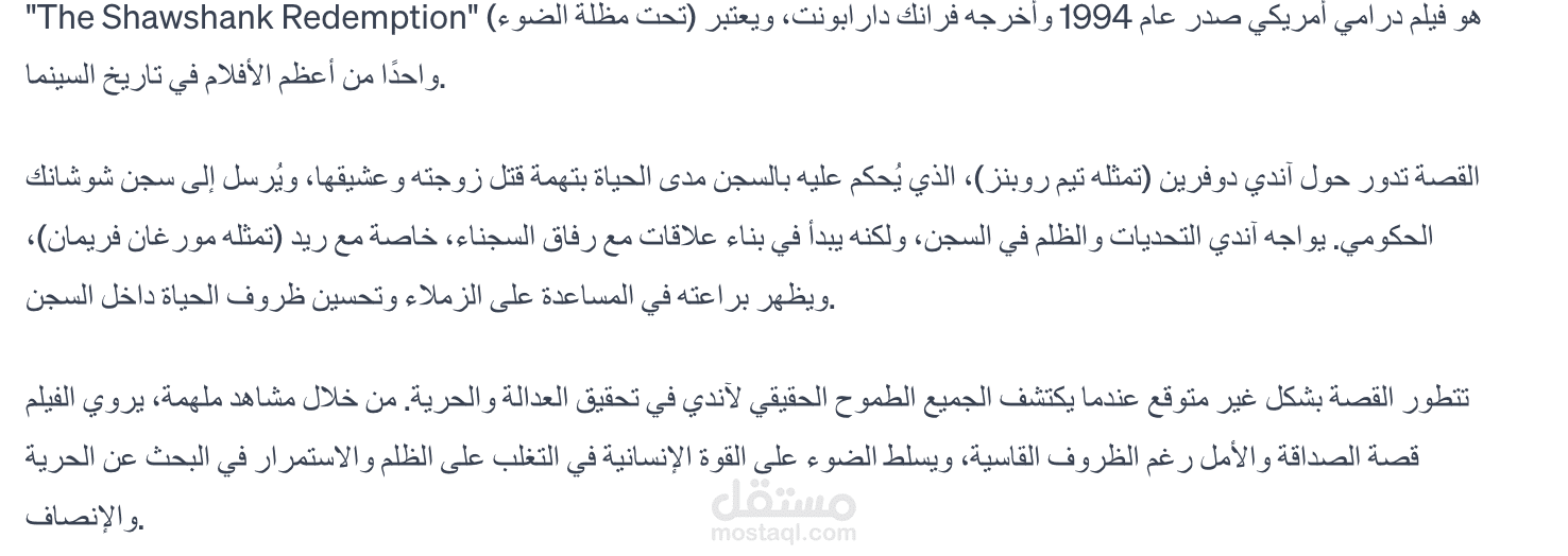 ترجمة النصوص