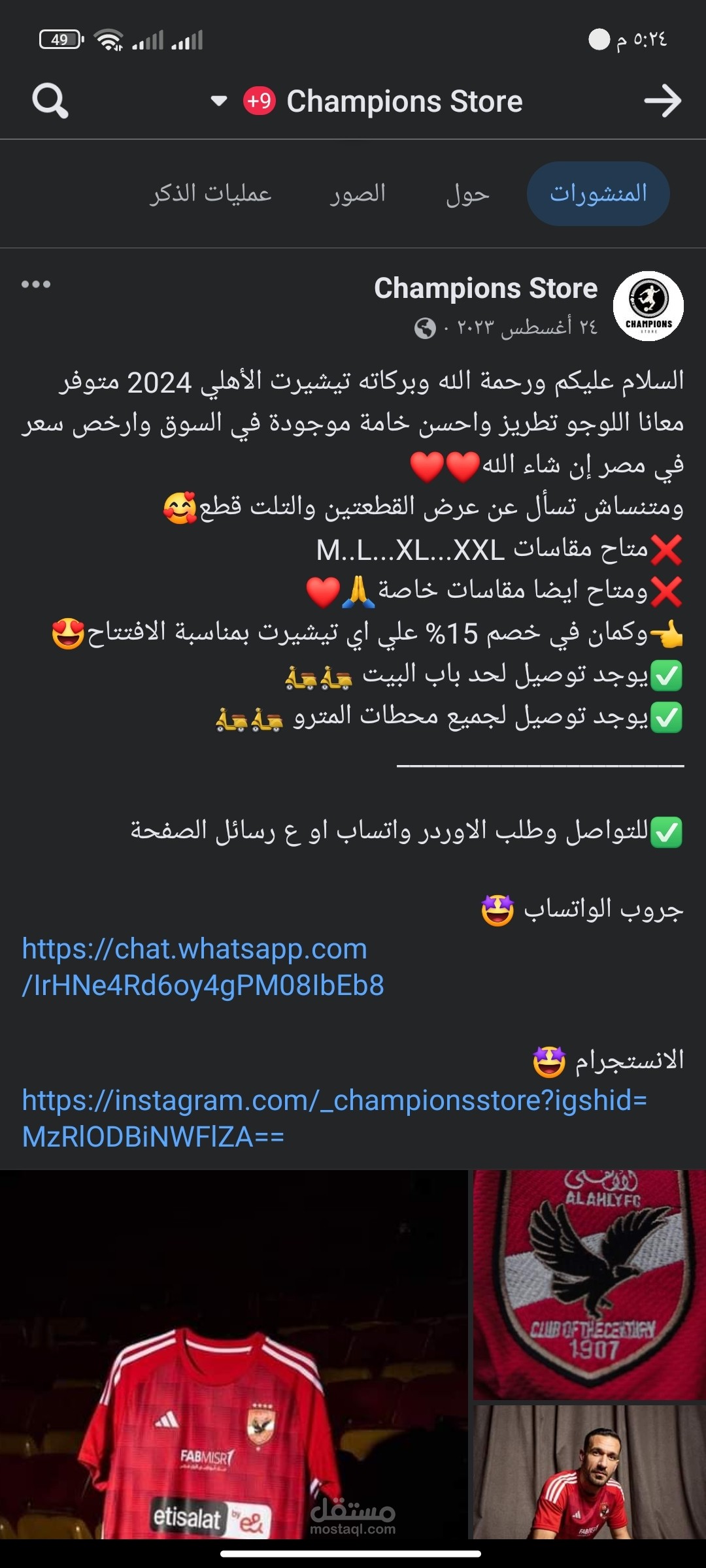 كتابة إعلان
