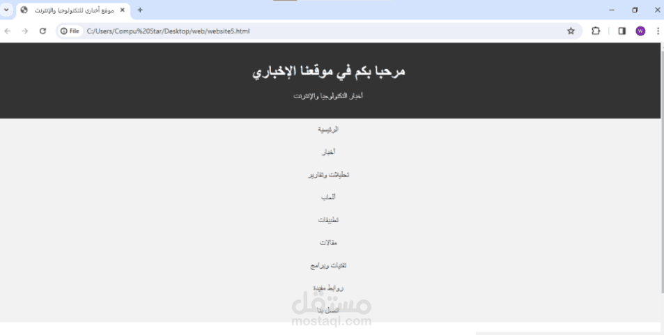 صفحة اخبارية عن التكنولوجيا