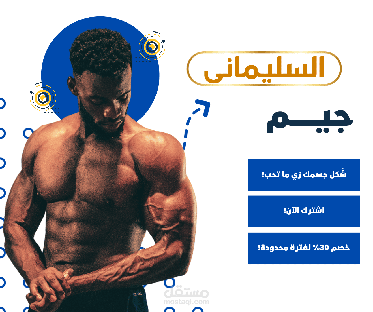 إعلان لجيم