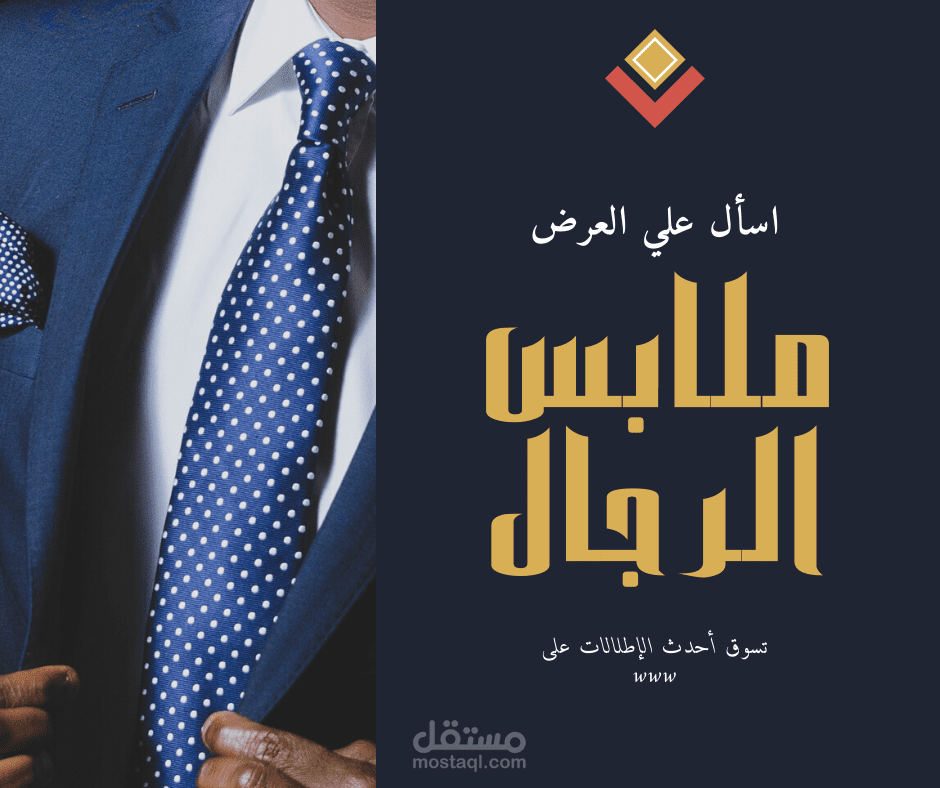 تصميم اعلان احترافي