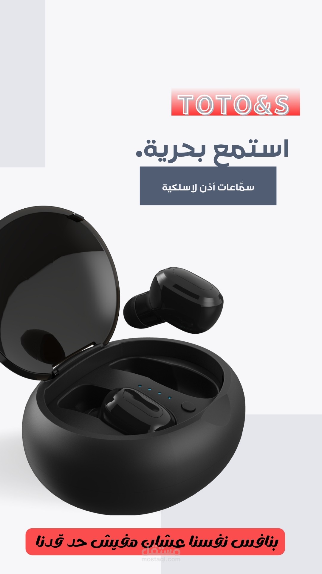 إعلان فيديو قصير ومعبر