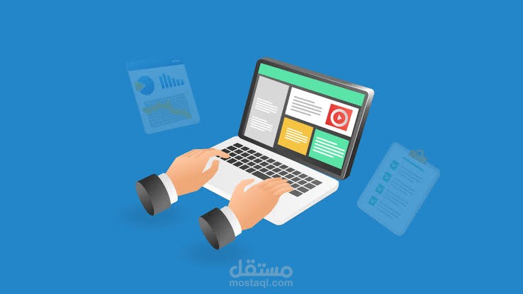 ادخال بيانات