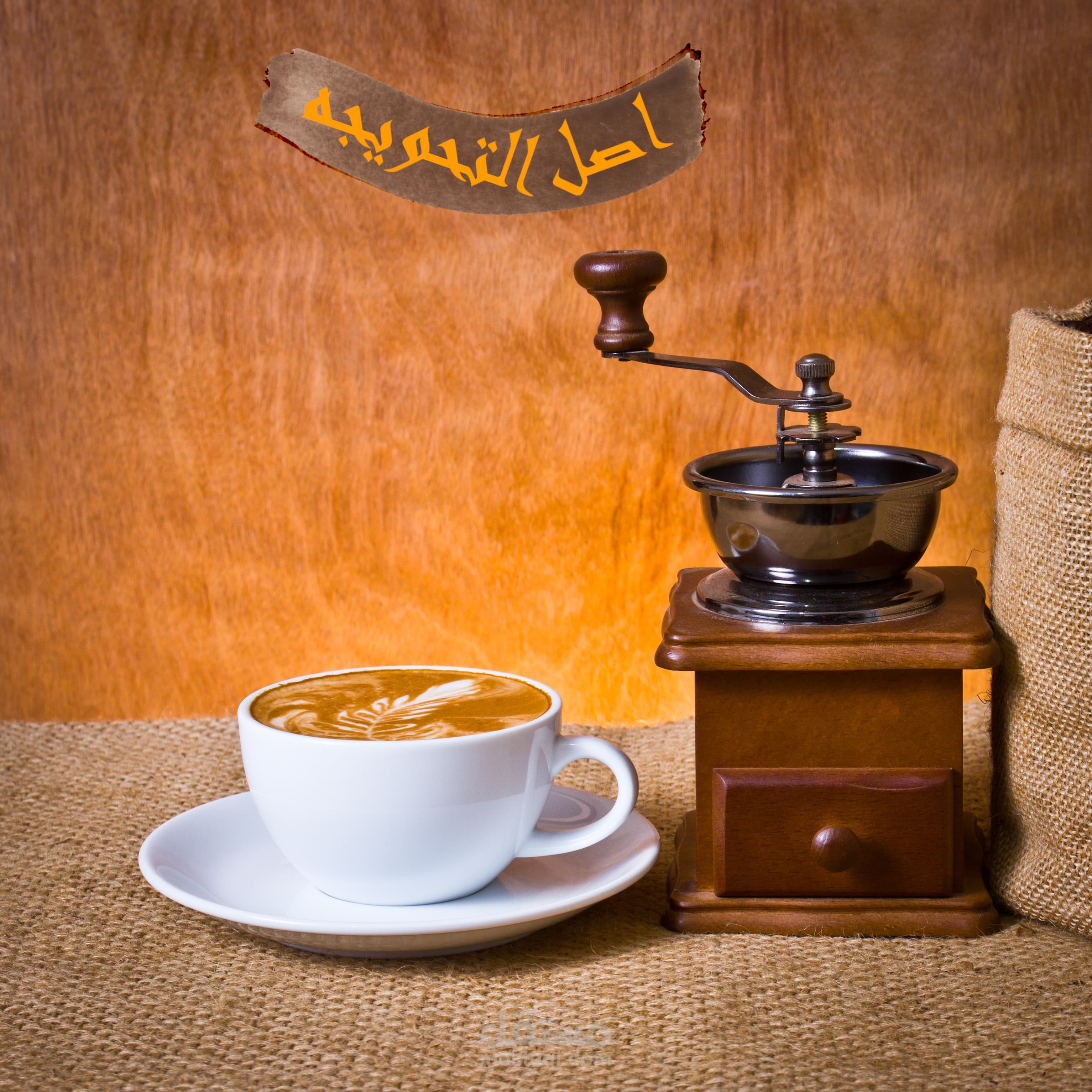 اصل التحويجه هناا وبس