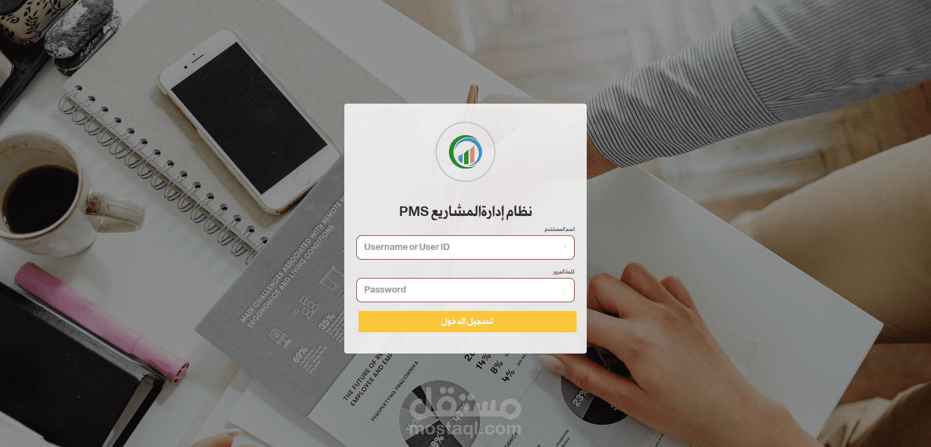 نظام إداره مكتب مساحي