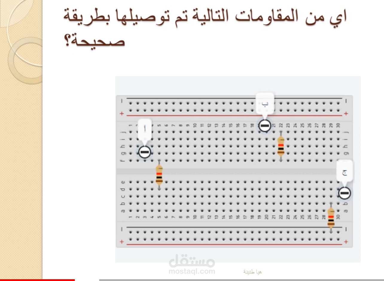 شروحات تفصيليه في الموارد التعليمية في التكنولوجيا