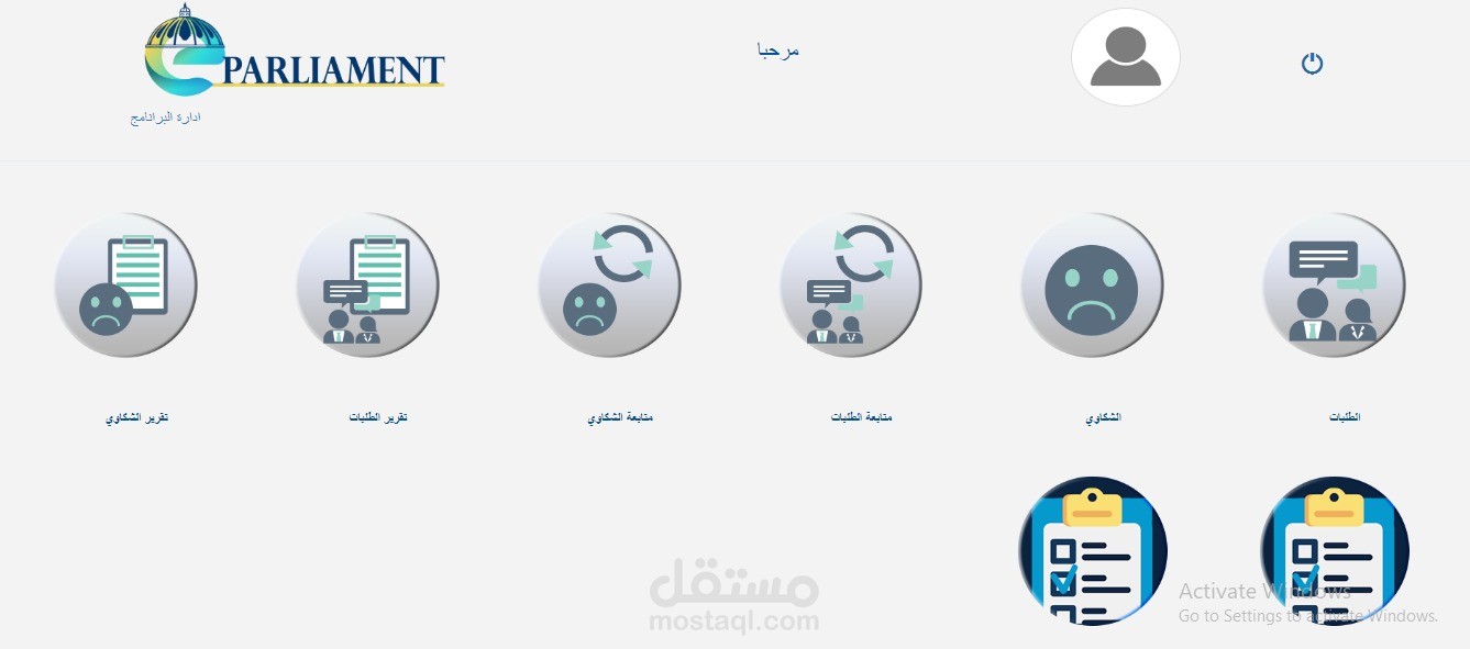 موقع لإدارة الاحزاب