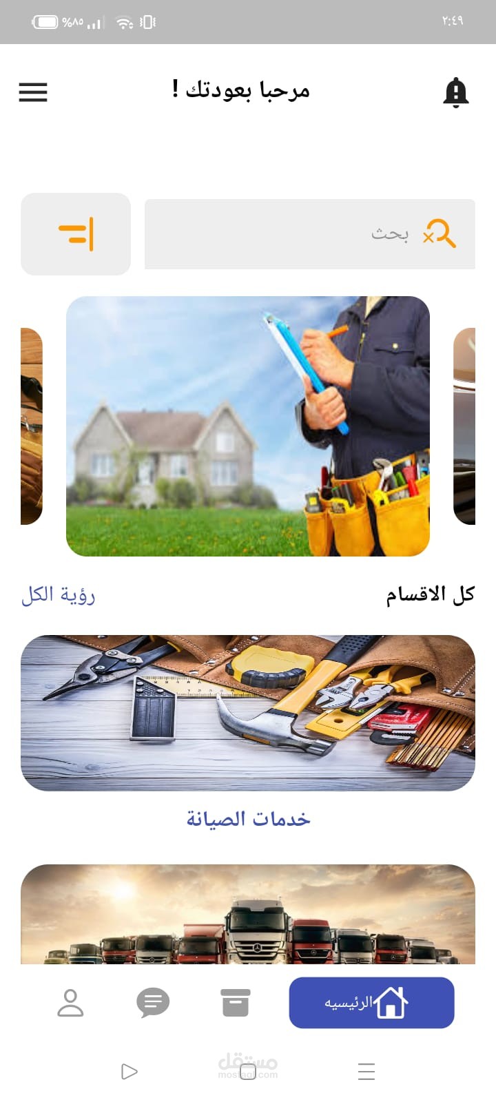 موقع خدمات