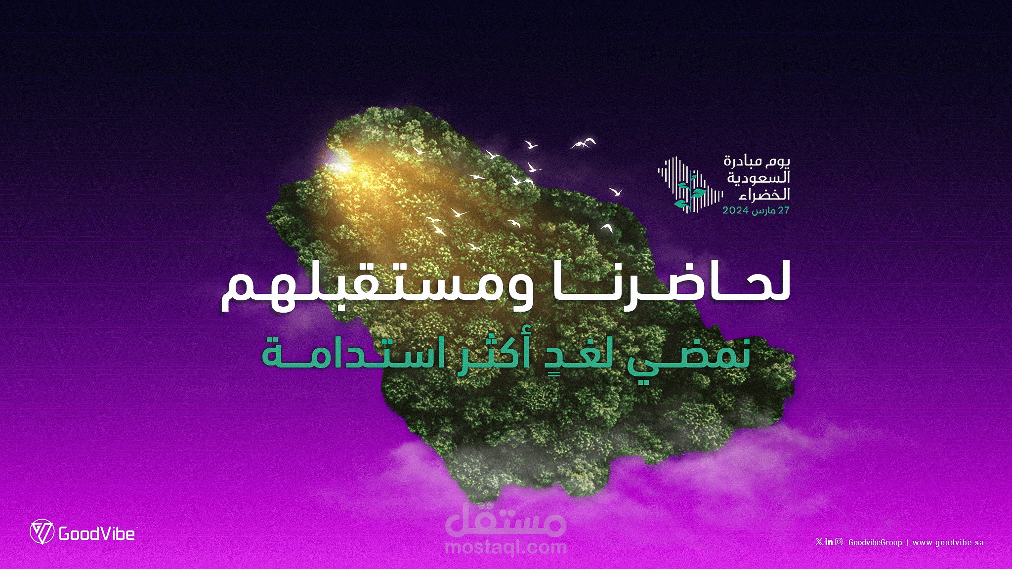 تصميم سوشيال ميديا
