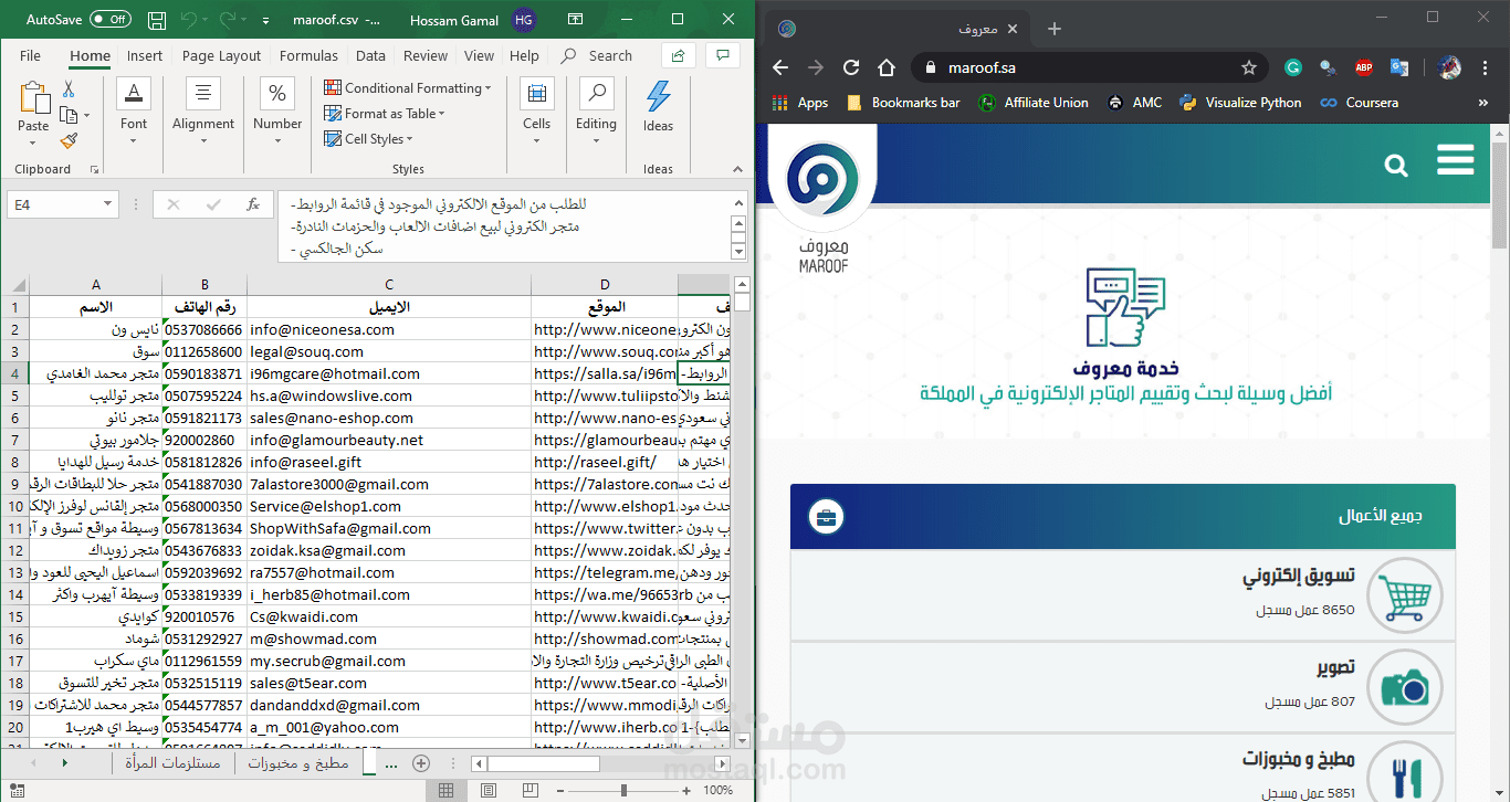 استخراج البيانات من موقع معروف