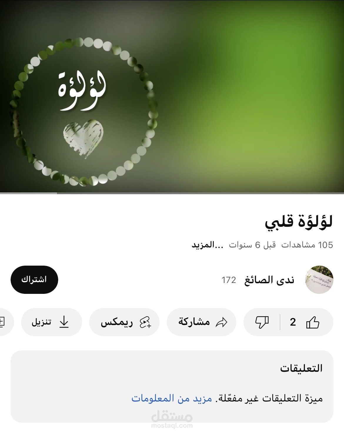 إهداء تم تنفيذه من أم أرملة لتخرج ابنتها الوحيدة