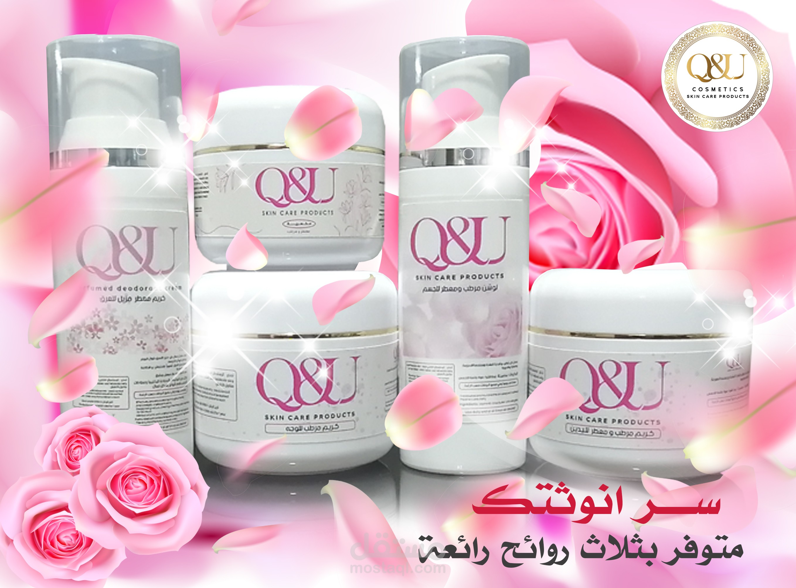 تصميم اعلان وليبل لكريم