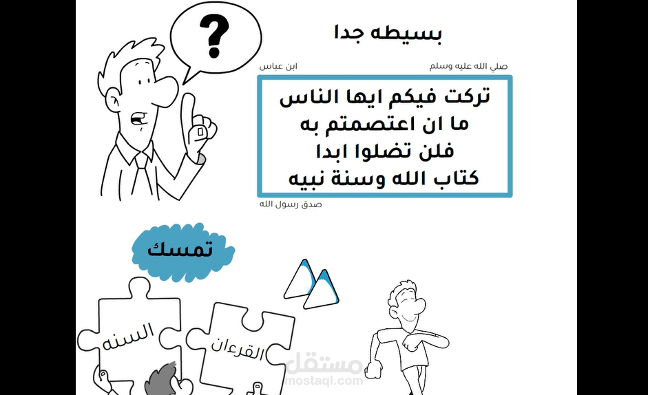 فيديو وايت بورد تحفيزي