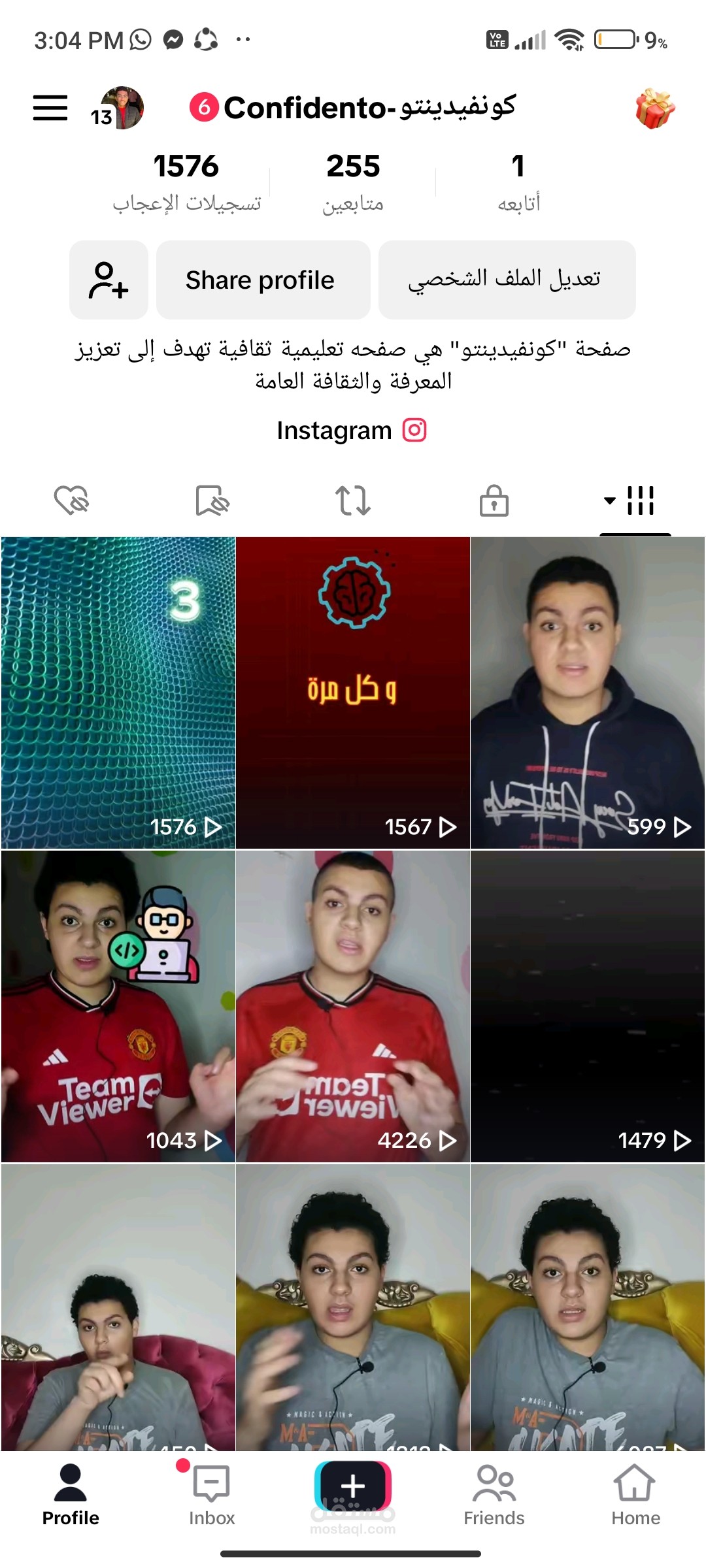 صفحة تعليمية ثقافية من عملي