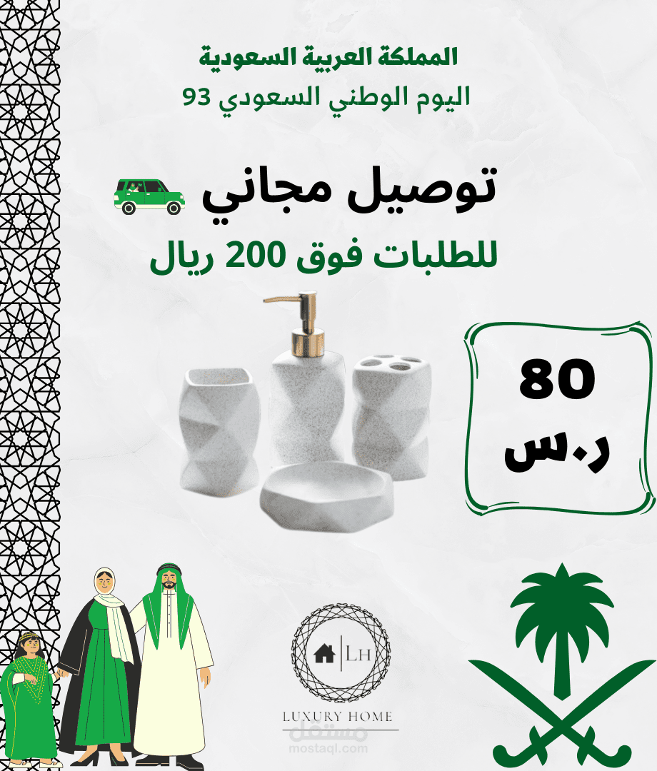 اعلان لمنتج