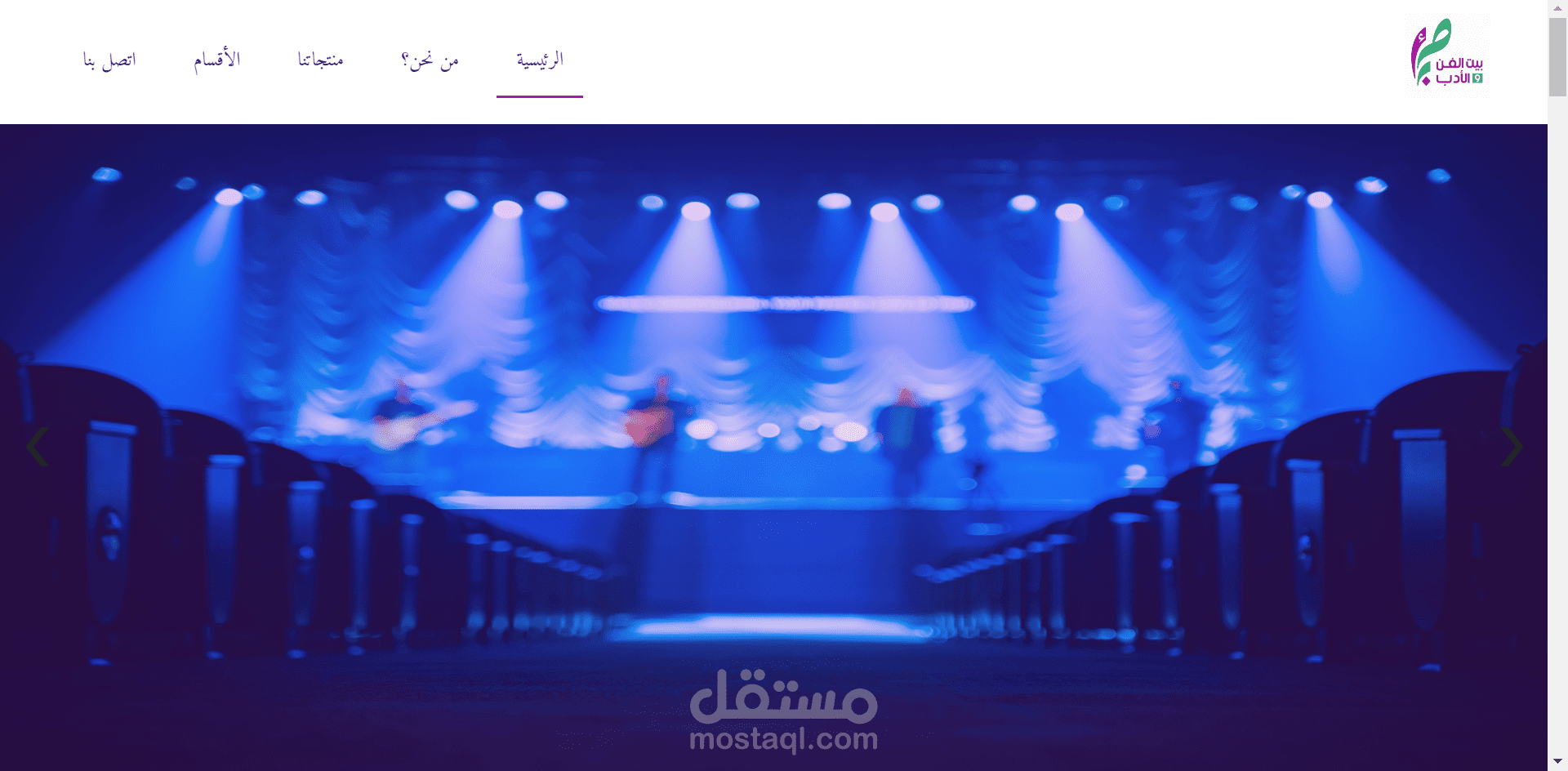 موقع تعريفي ومدونة لشركة فنية