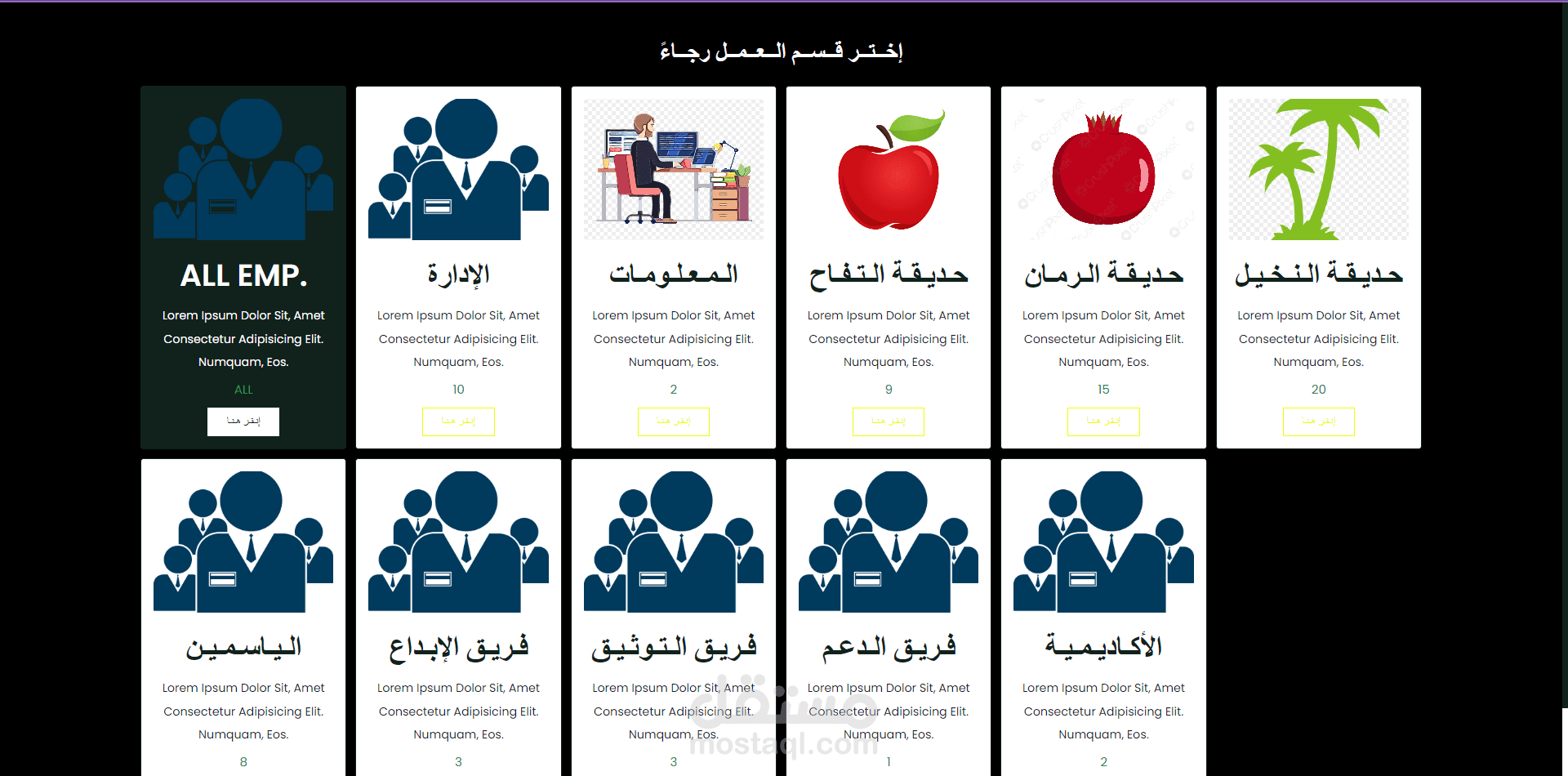 أرشيف لساعات عمل موظفي شركة معينة