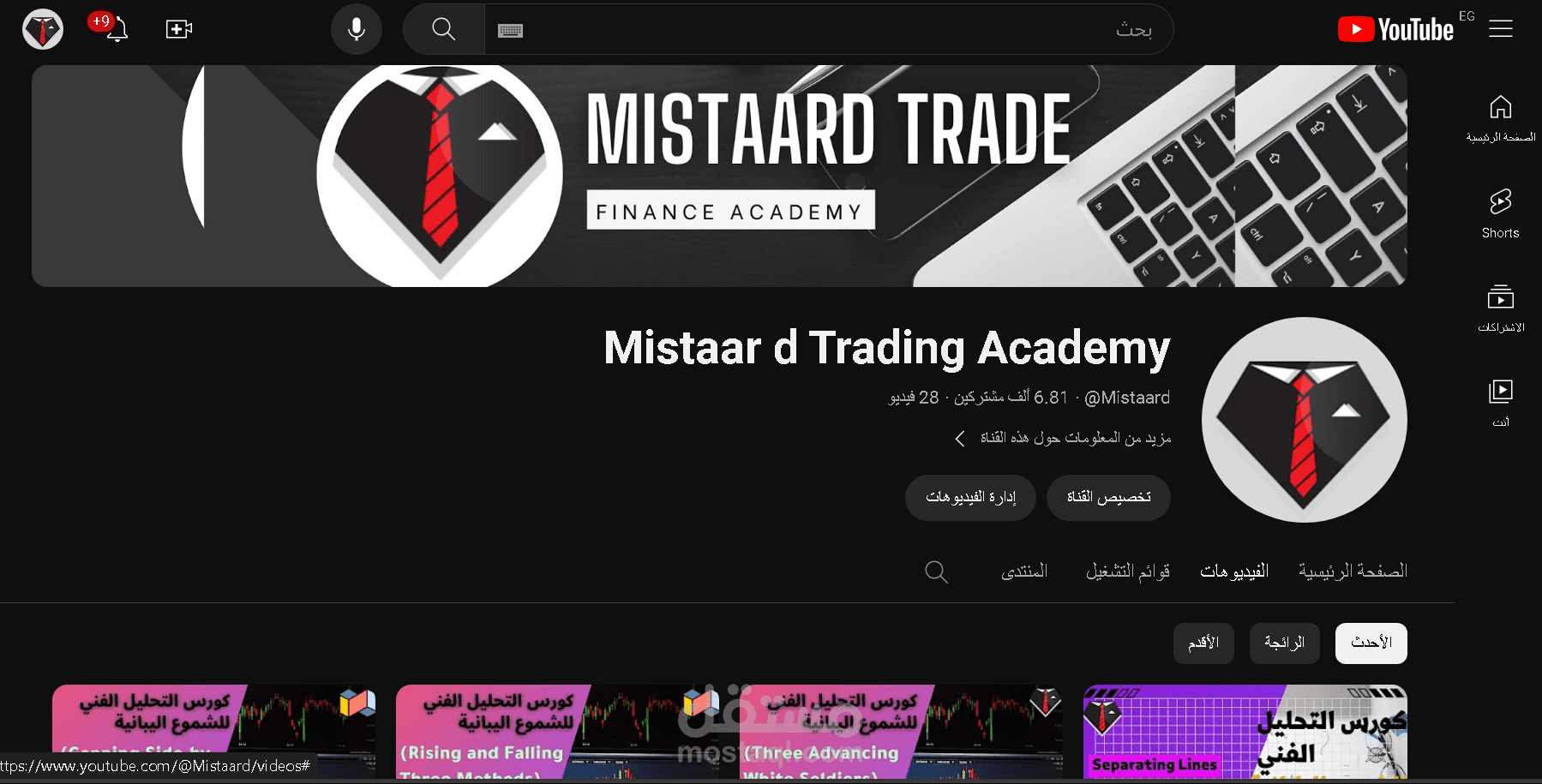 انترو احترافي لقناة يوتيوب  وشعار