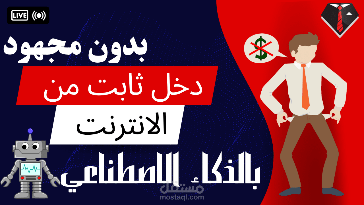 عمل صور مصغرة لقناة يوتيوب لمحتوي سلسلة تداول