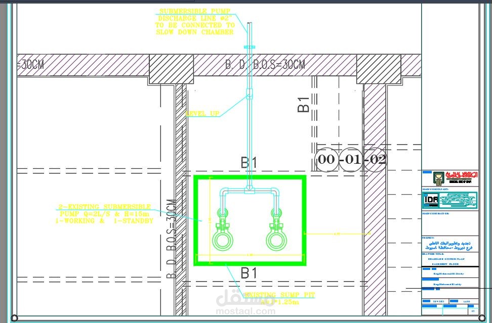 drawing for drain pump line