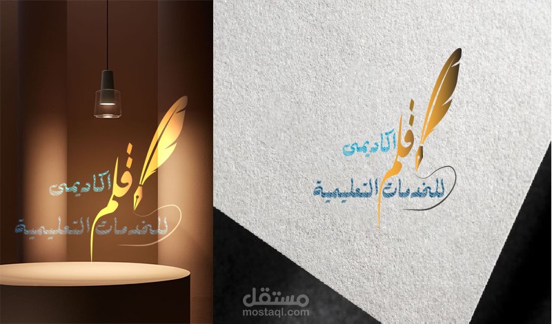 تصميم هوية بصرية اكاديمية قلم