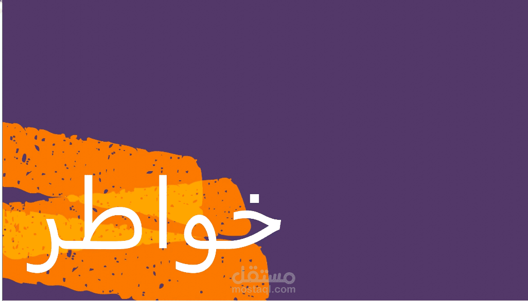 تصميم مقدمة فيديو