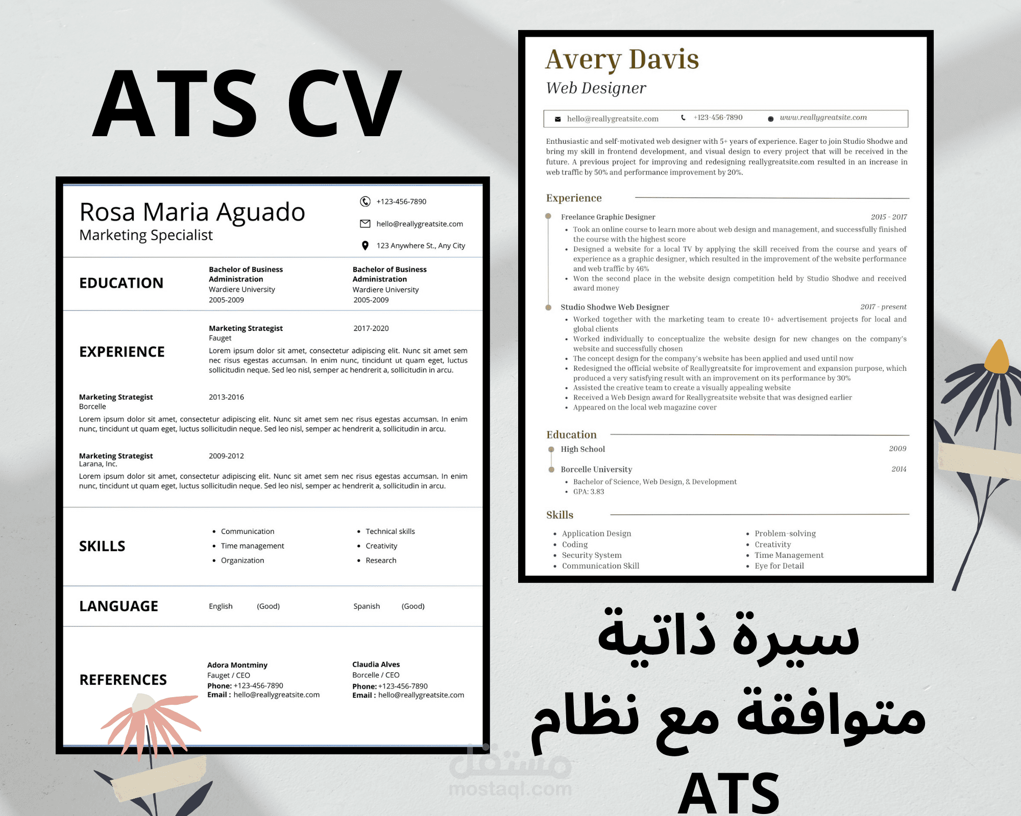 سيرة ذاتية بتقنية ATS CV