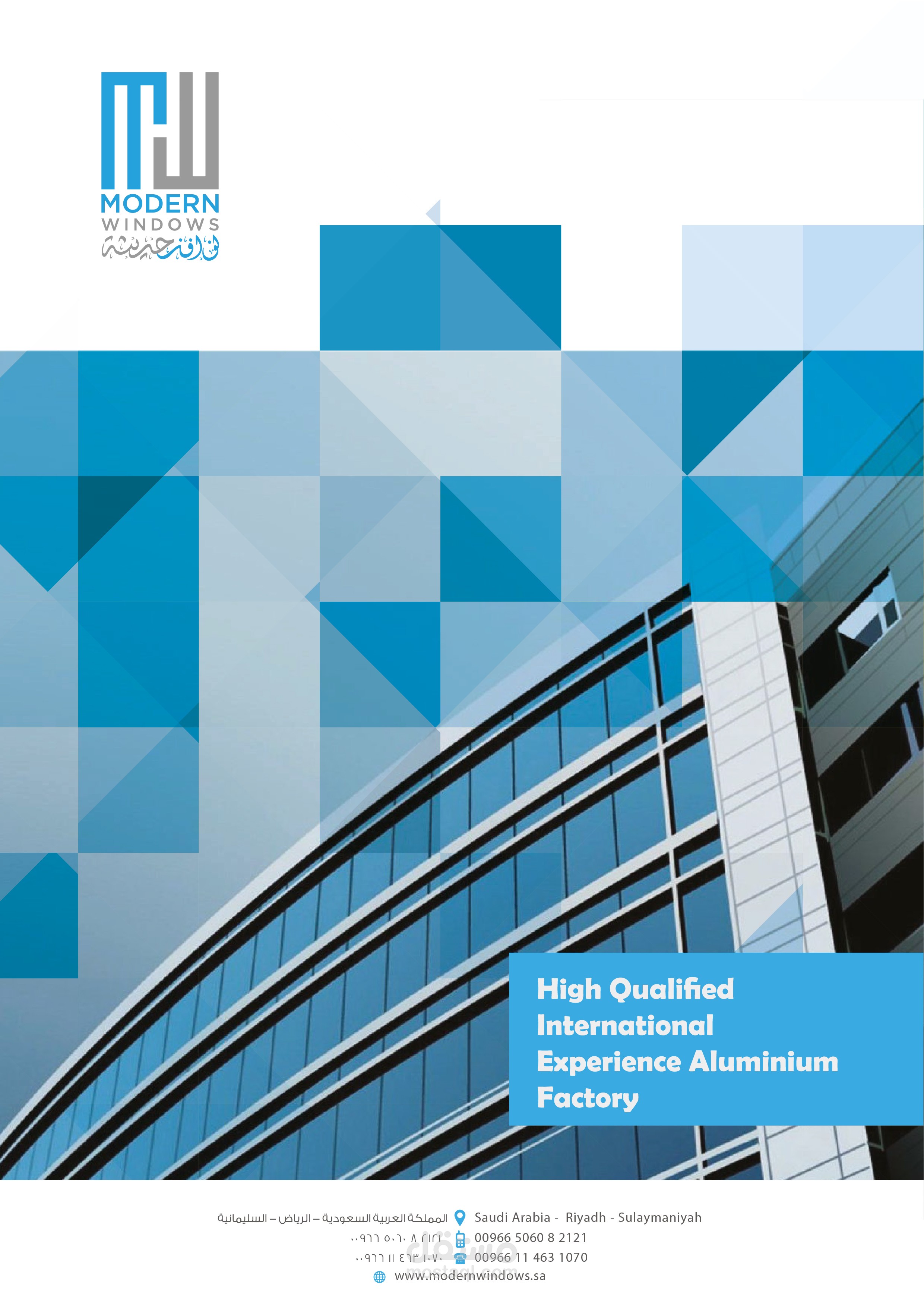 كتالوج شركة نوافذ سعودية