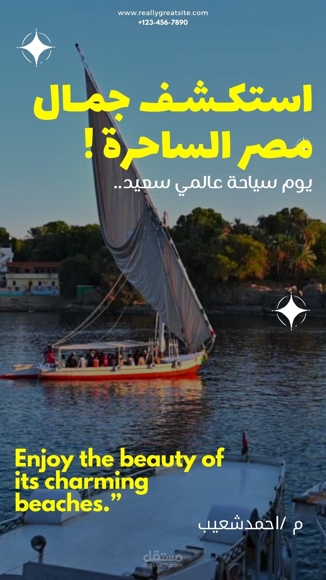 تصميم اعلان لمؤسسات سياحية وتقنية