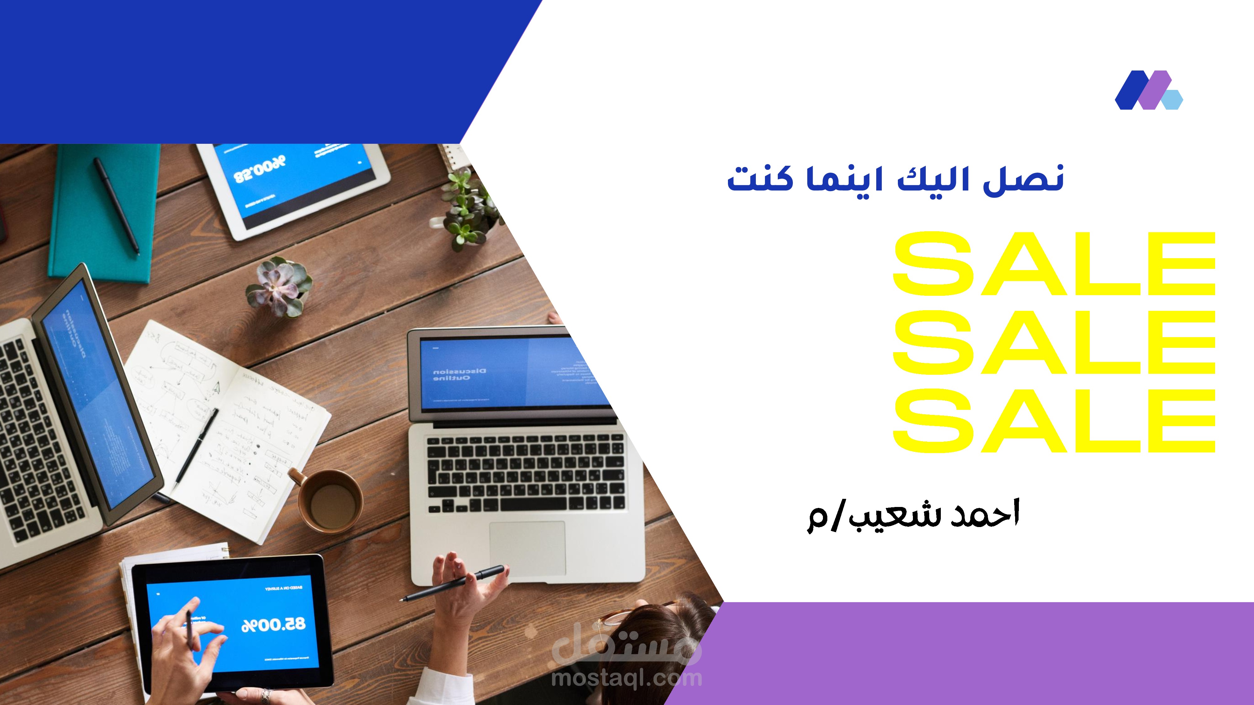 اعلان تسويقى لشركة ناشئة