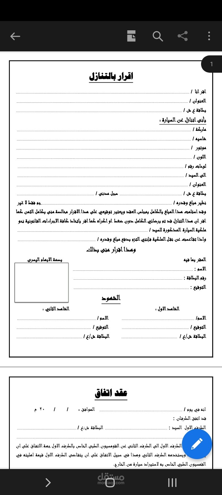 كتابة عقود قانونيه وتنسقها