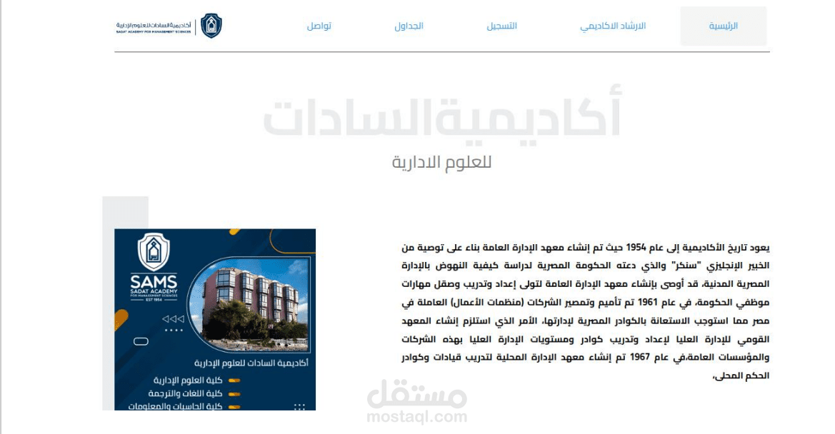 Academic Advising