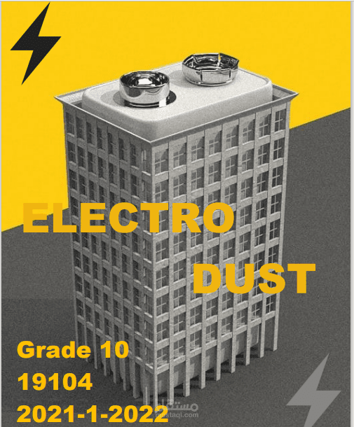 portfolio مكون من 47صفحة عن حلول مبتكرة لإعادة التدوير وتقليل التلوث باستخدام تقنية البطاريات الأسمنتية