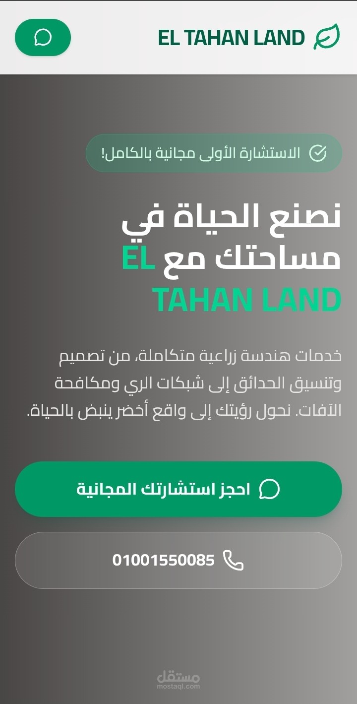 Agricultural Engineer's Website