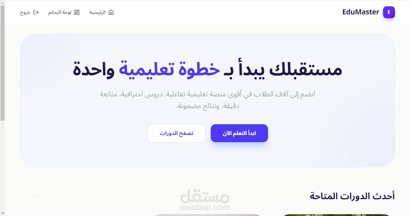 An educational platform for selling tutorials and courses.