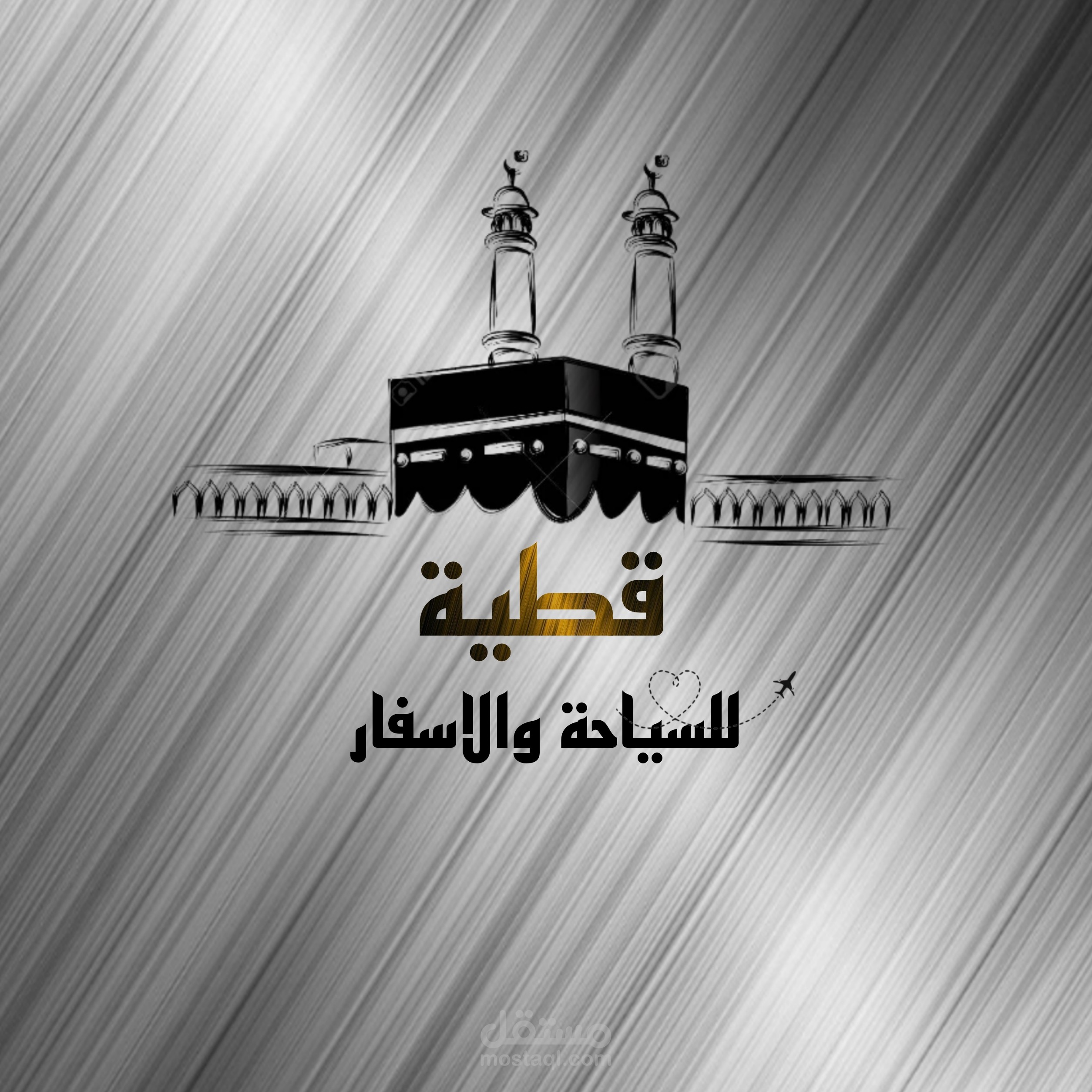 تصميم شعار