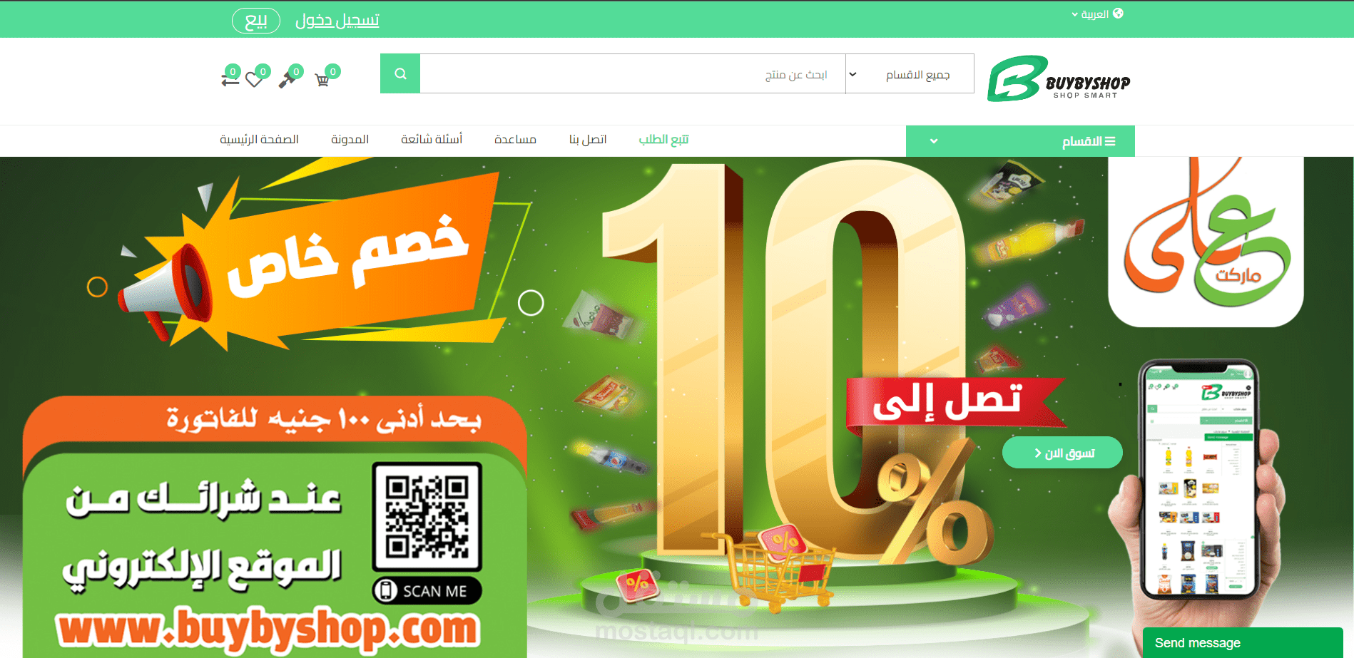 BuyByShop App E-commerce