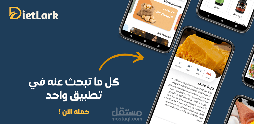 Diet Lark: Calorie Counter هو تطبيق التغذية الشامل لأولئك الذين يسعون إلى إدارة السعرات الحرارية وتحقيق أهداف اللياقة البدنية الخاصة بهم. سواء كنت تتبع نظامك الغذائي أو تخطط للوجبات