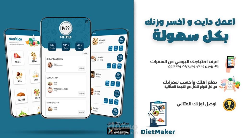 Diet Maker