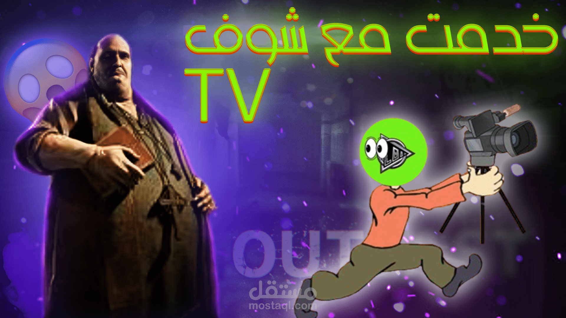 مصغره على يوتيوب