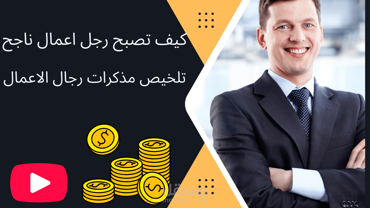صوره مصغره لليوتيوب