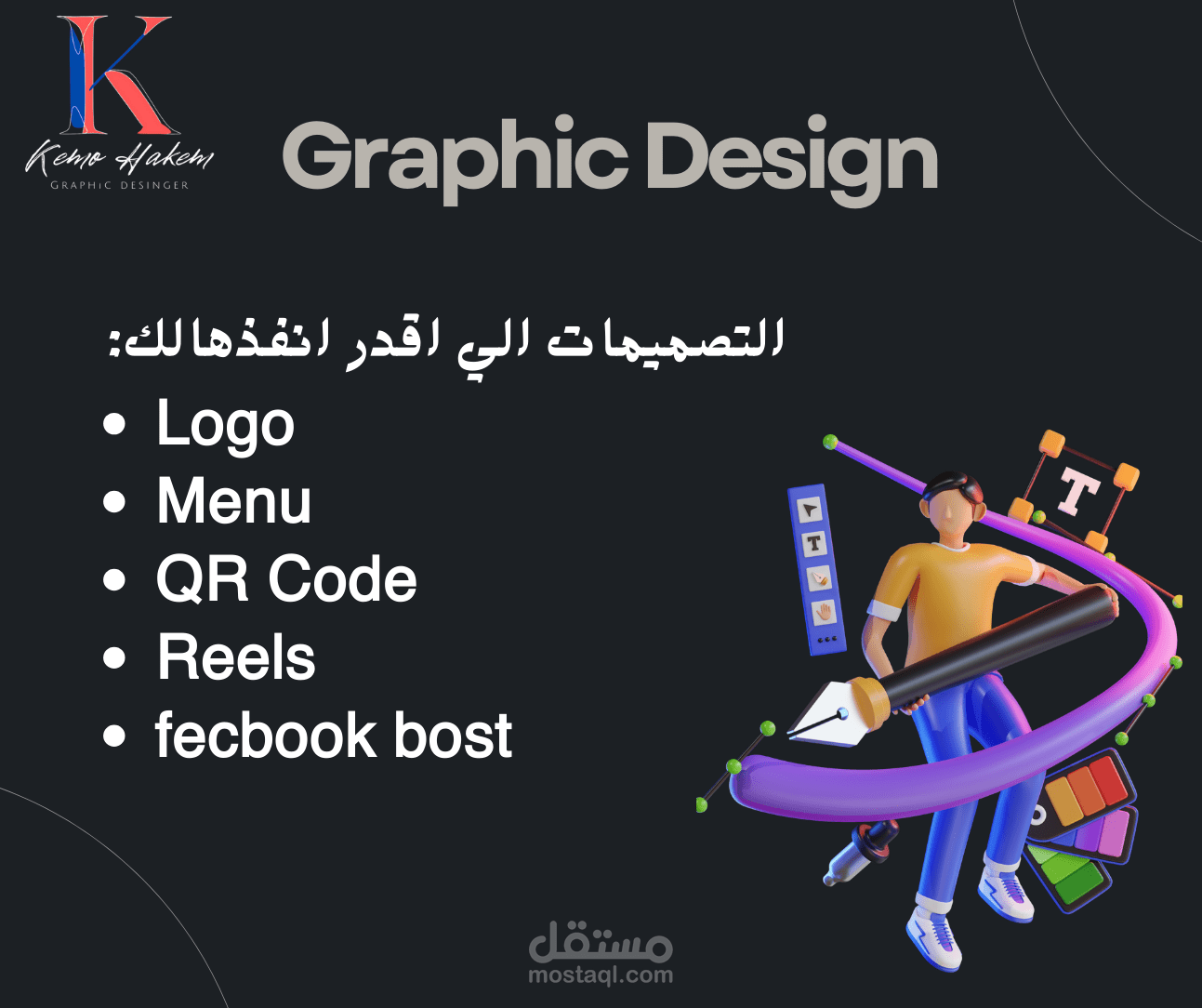 بوست فيس بوك