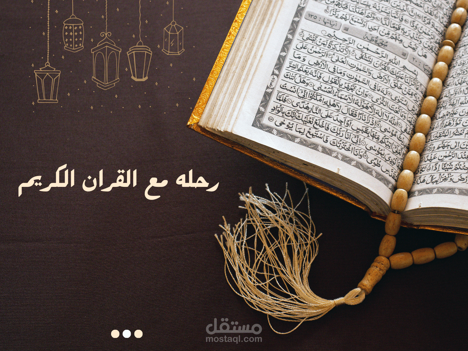 فيديو وايت بورد عن القران الكريم