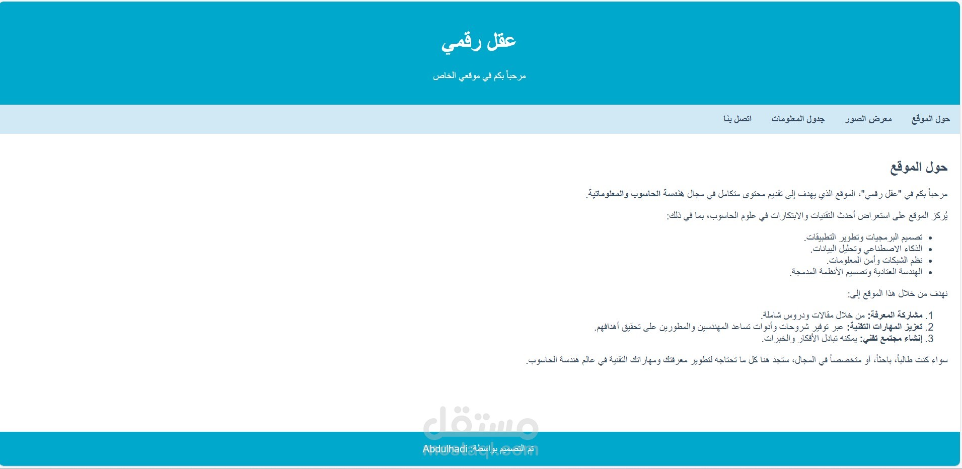 Personal website titled Digital Mind