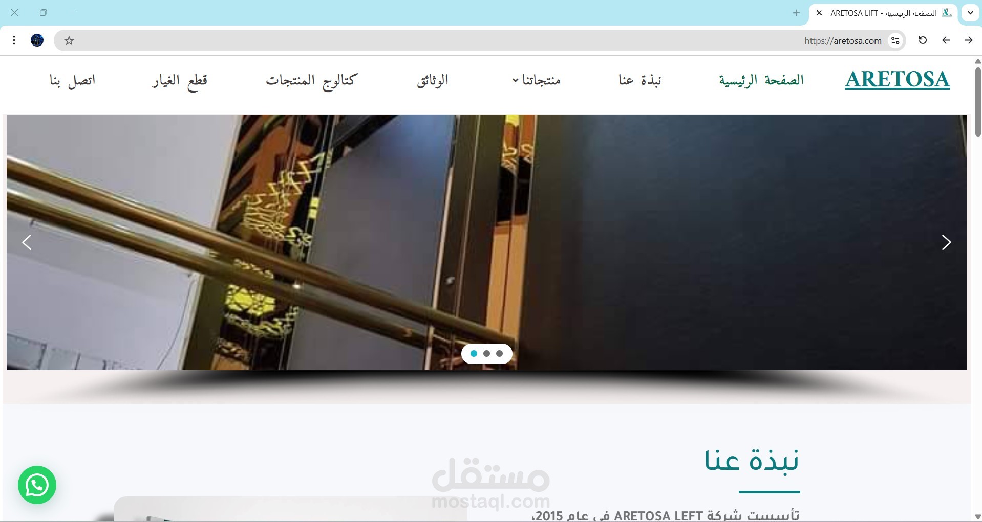 تصميم وتطوير موقع إلكتروني لشركة مصاعد باستخدام WordPress