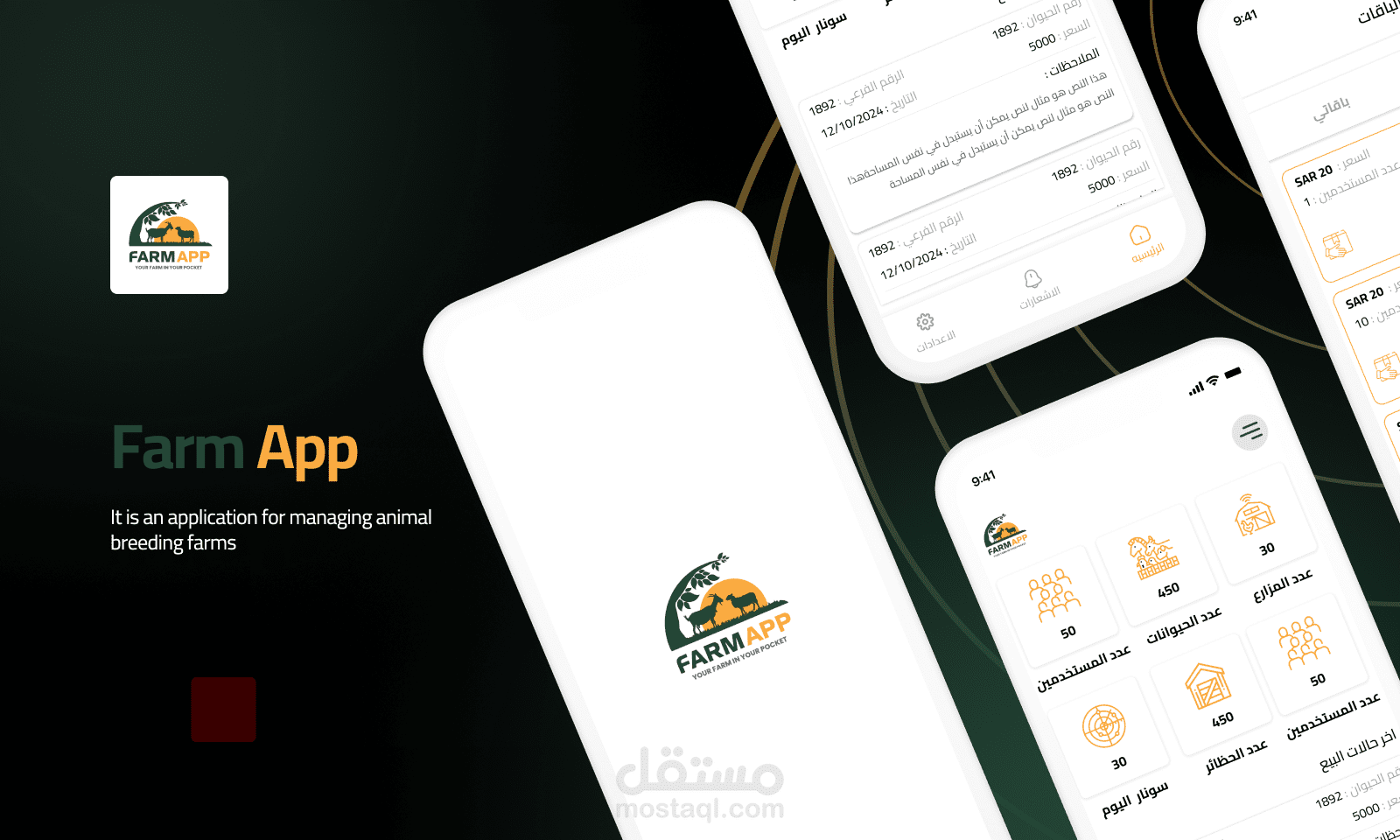 Farm App
